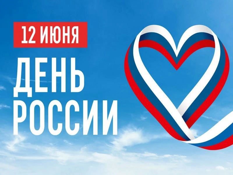День России в Петропавловске отметят мастер-классами и концертной программой