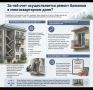 За чей счет осуществляется ремонт балконов в многоквартирном доме?