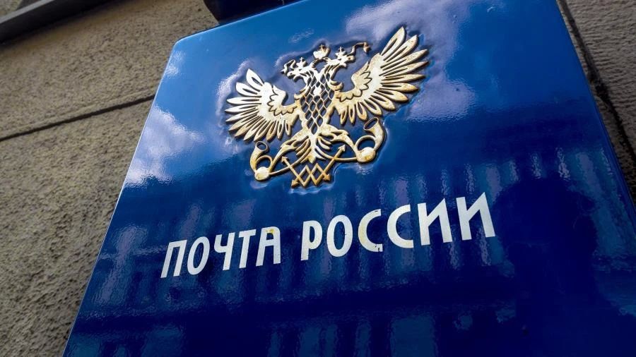 Почтовые отделения на Камчатке изменят график работы из-за Дня России