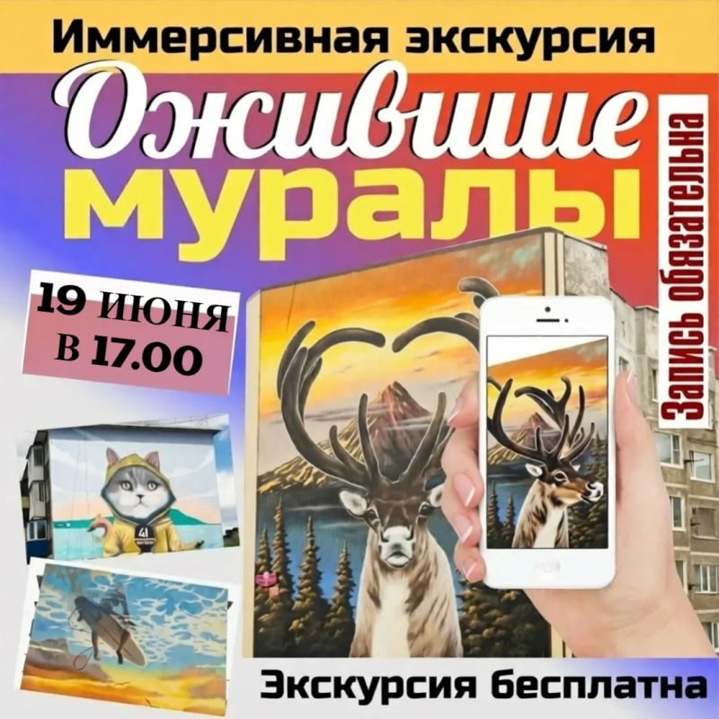 Пешая экскурсия «Ожившие муралы»