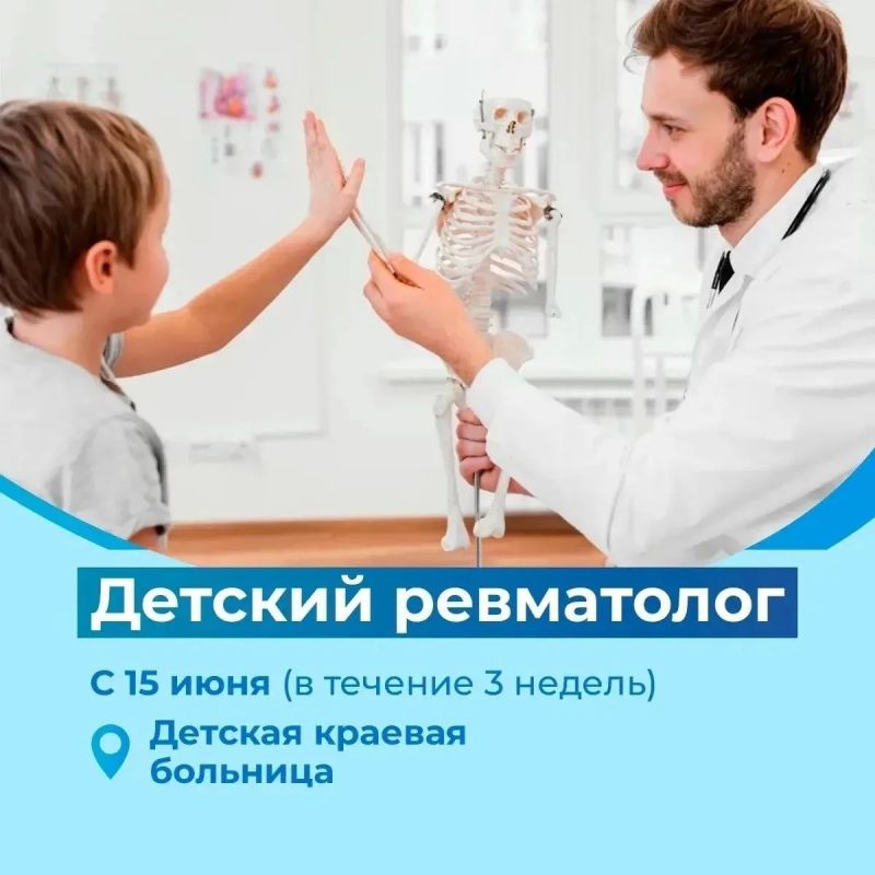 Ирина Яровая организовала приезд в край еще четырех медицинских десантов из Москвы Ирина Яровая организовала приезд в край еще четырех медицинских десантов из Москвы
