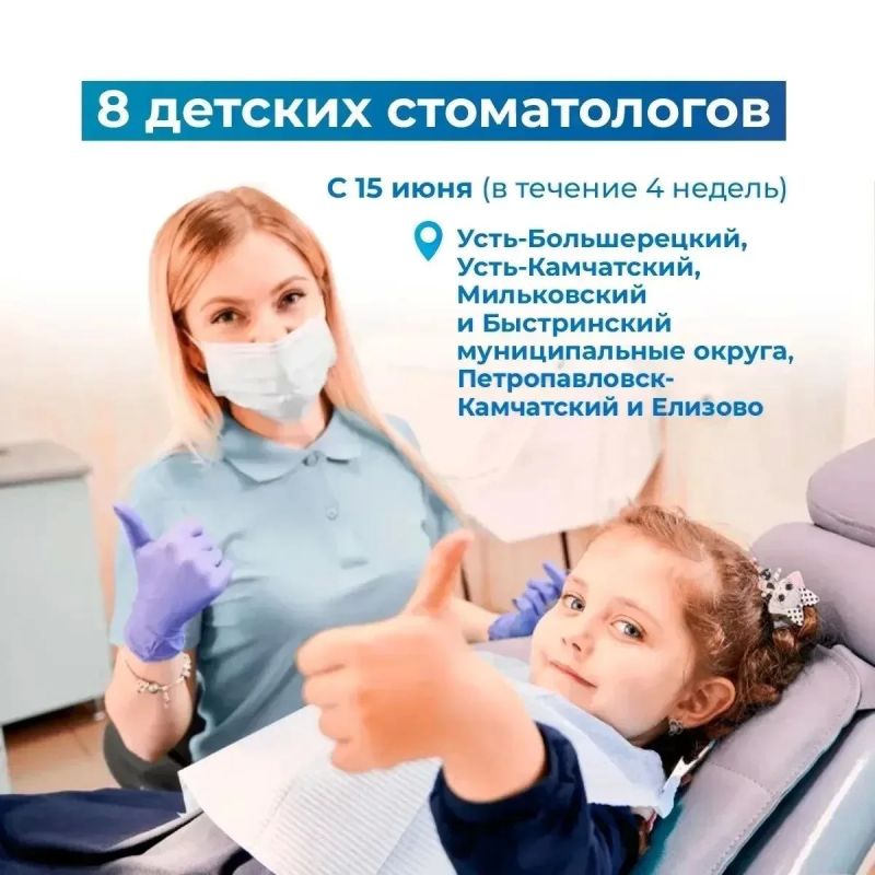 Ирина Яровая организовала приезд в край еще четырех медицинских десантов из Москвы Ирина Яровая организовала приезд в край еще четырех медицинских десантов из Москвы