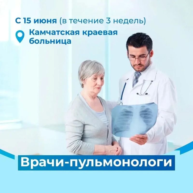 Ирина Яровая организовала приезд в край еще четырех медицинских десантов из Москвы Ирина Яровая организовала приезд в край еще четырех медицинских десантов из Москвы