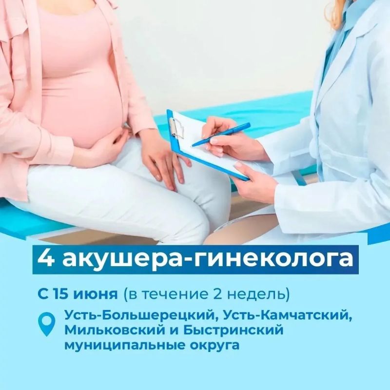 Ирина Яровая организовала приезд в край еще четырех медицинских десантов из Москвы Ирина Яровая организовала приезд в край еще четырех медицинских десантов из Москвы