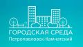 Более 15,8 тысячи жителей Петропавловска выбрали городские объекты для благоустройства