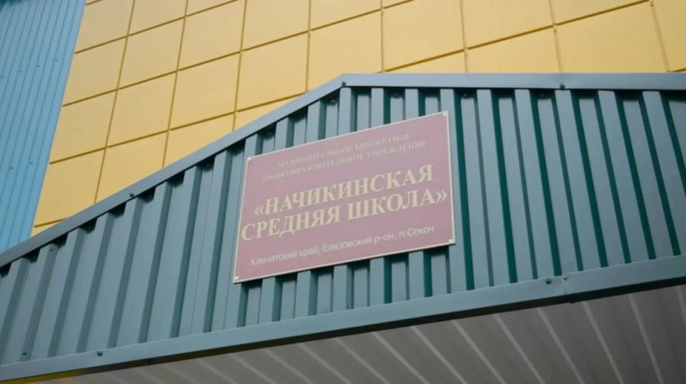 Председатель правительства Камчатки проверила качество капремонта в школах Елизовского округа Председатель правительства Камчатки проверила качество капремонта в школах Елизовского округа