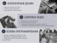 Профориентационные курсы для школьников готовят в камчатской Школе креативных индустрий