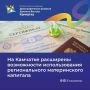 Семьи Камчатки могут направлять средства из регионального маткапитала на получение ежемесячных выплат
