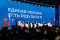 «Единая Россия» подвела итоги Народной программы на форуме «Есть результат!»