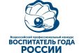 Лауреат регионального этапа Всероссийского профессионального конкурса «Воспитатель года России» в 2025 году представит Камчатку на федеральном уровне