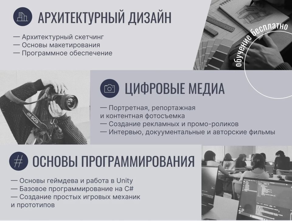Профориентационные курсы для школьников готовят в камчатской Школе креативных индустрий