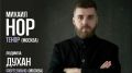 Солист Московской филармонии Михаил Нор выступит с бесплатными концертами на Камчатке