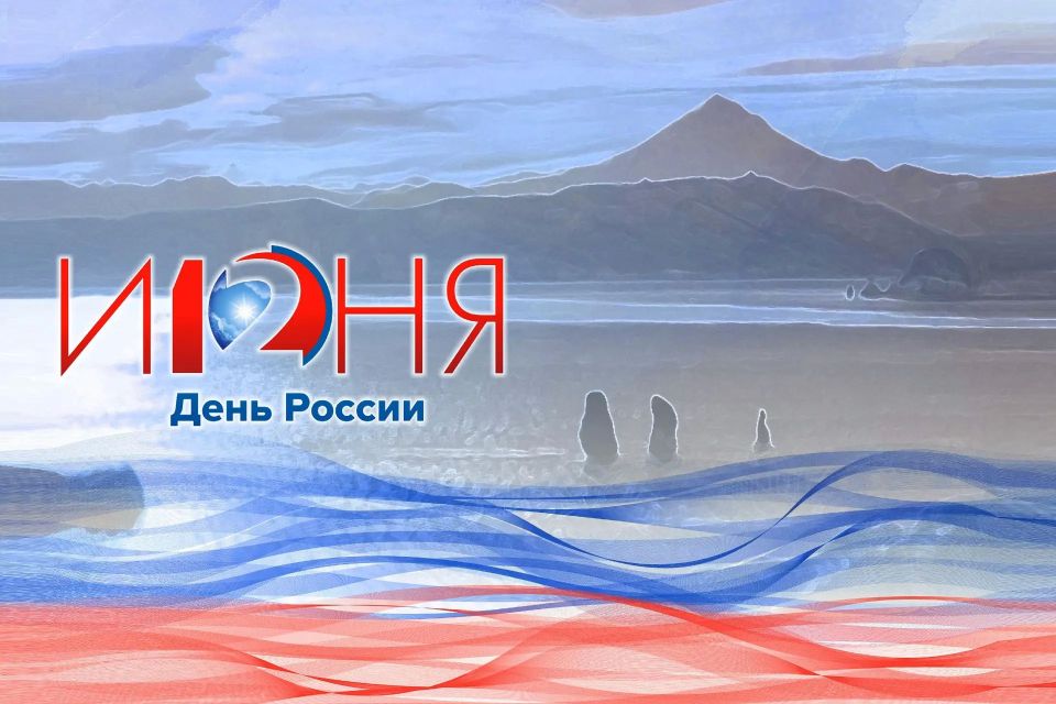 Уважаемые жители Камчатского края!