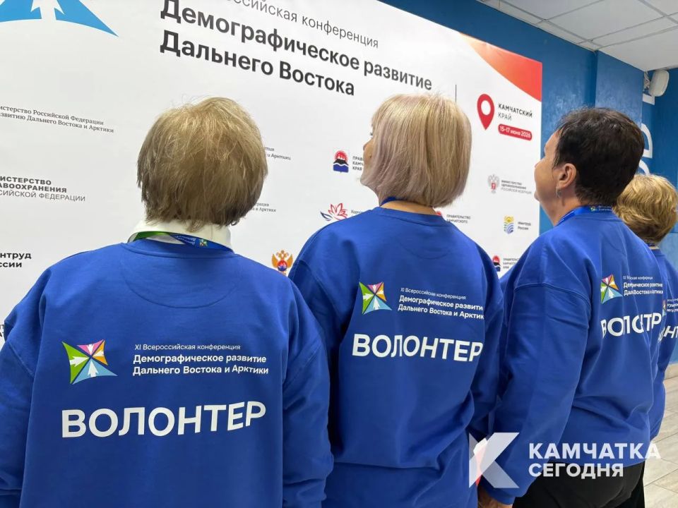 На Камчатке стартовала XI Всероссийская конференция «Демографическое развитие Дальнего Востока» На Камчатке стартовала XI Всероссийская конференция «Демографическое развитие Дальнего Востока»