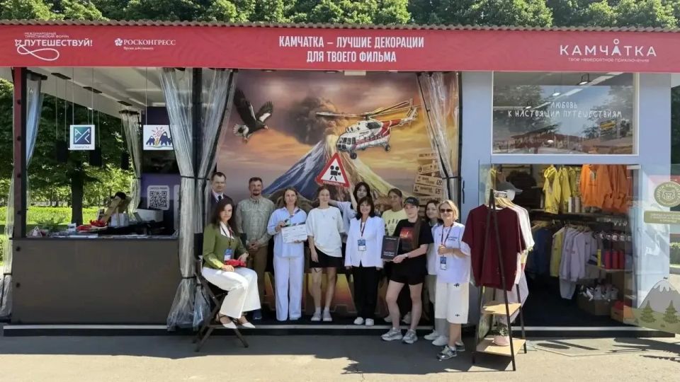Вулканы и тихоокеанская кухня привлекли гостей туристического форума к стенду Камчатки