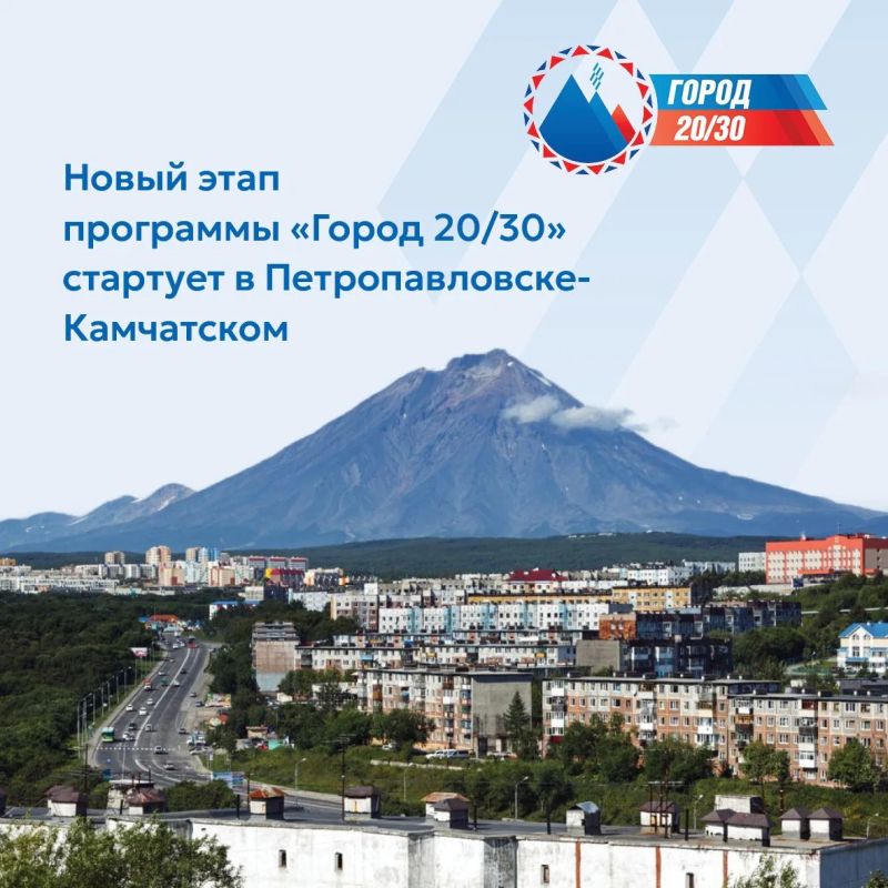 125 ключевых мероприятий по обновлению городской среды, сформированных на основе пожеланий жителей, реализуют в столице Камчатки