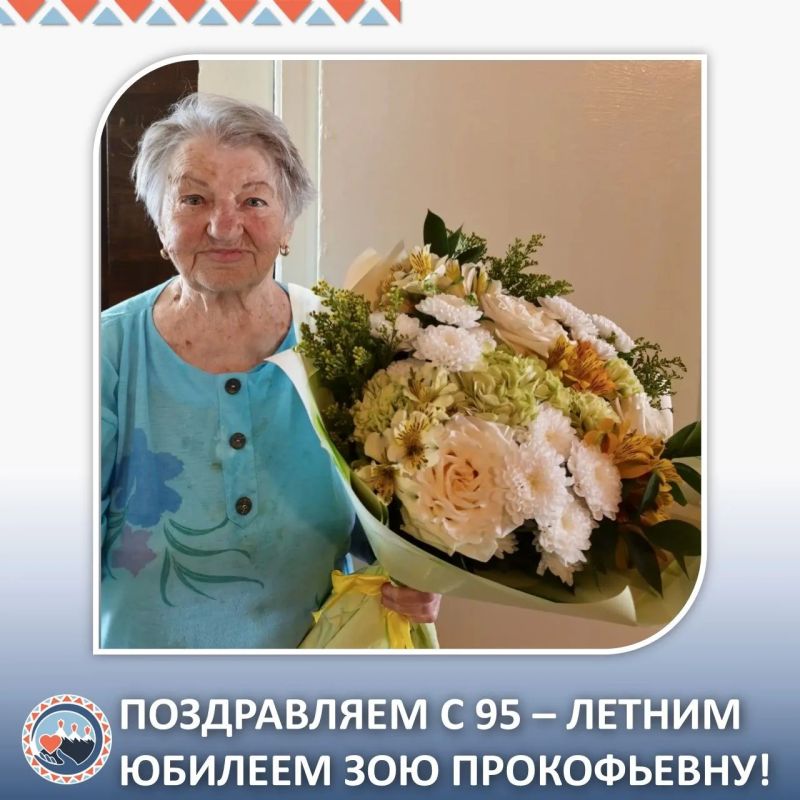 Уважаемая Зоя Прокофьевна!