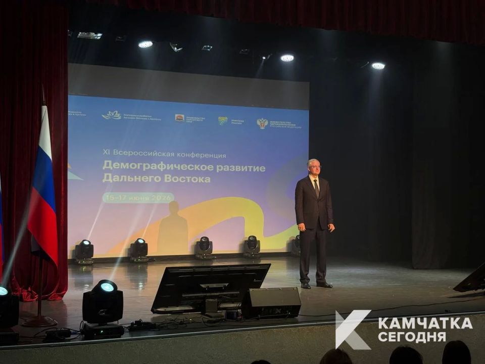 На Камчатке стартовала XI Всероссийская конференция «Демографическое развитие Дальнего Востока» На Камчатке стартовала XI Всероссийская конференция «Демографическое развитие Дальнего Востока»