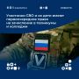 Участники спецоперации, их дети, а также вдовы погибших защитников Отечества могут в приоритетном порядке поступить в профессиональные образовательные организации