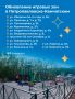 13 детских площадок капитально отремонтируют в Петропавловске-Камчатском в этом году
