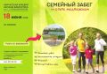 Жителей Камчатки приглашают на семейный забег возле озера Медвежье