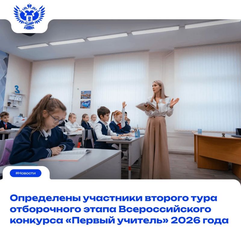 За шаг до финала. Кто станет лучшим первым учителем страны? За шаг до финала. Кто станет лучшим первым учителем страны?