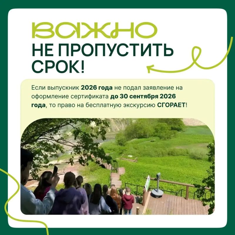 Камчатские выпускники могут бесплатно посетить Долину гейзеров Камчатские выпускники могут бесплатно посетить Долину гейзеров