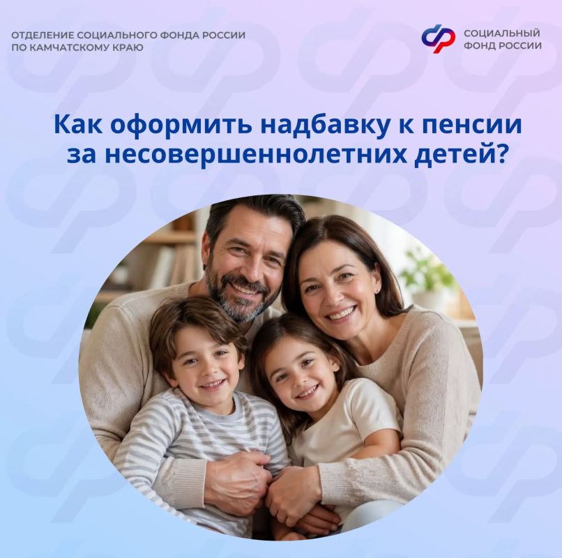 Если вы получаете страховую пенсию по старости или инвалидности и воспитываете детей, то можете оформить повышенную фиксированную выплату к пенсии