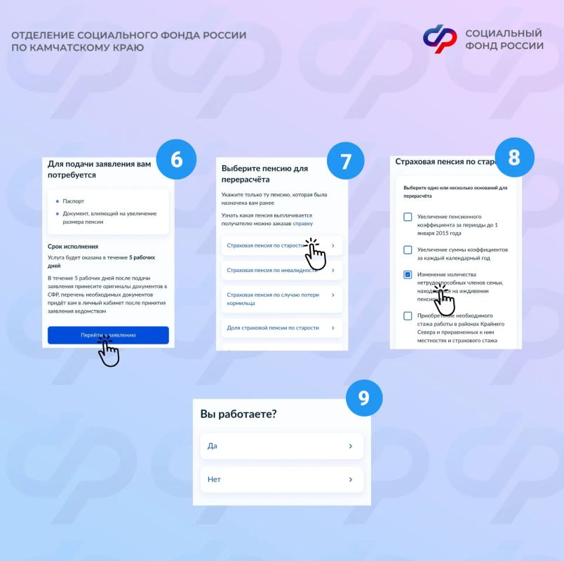 Если вы получаете страховую пенсию по старости или инвалидности и воспитываете детей, то можете оформить повышенную фиксированную выплату к пенсии Если вы получаете страховую пенсию по старости или инвалидности и воспитываете детей, то можете оформить повышенную фиксированную выплату к пенсии