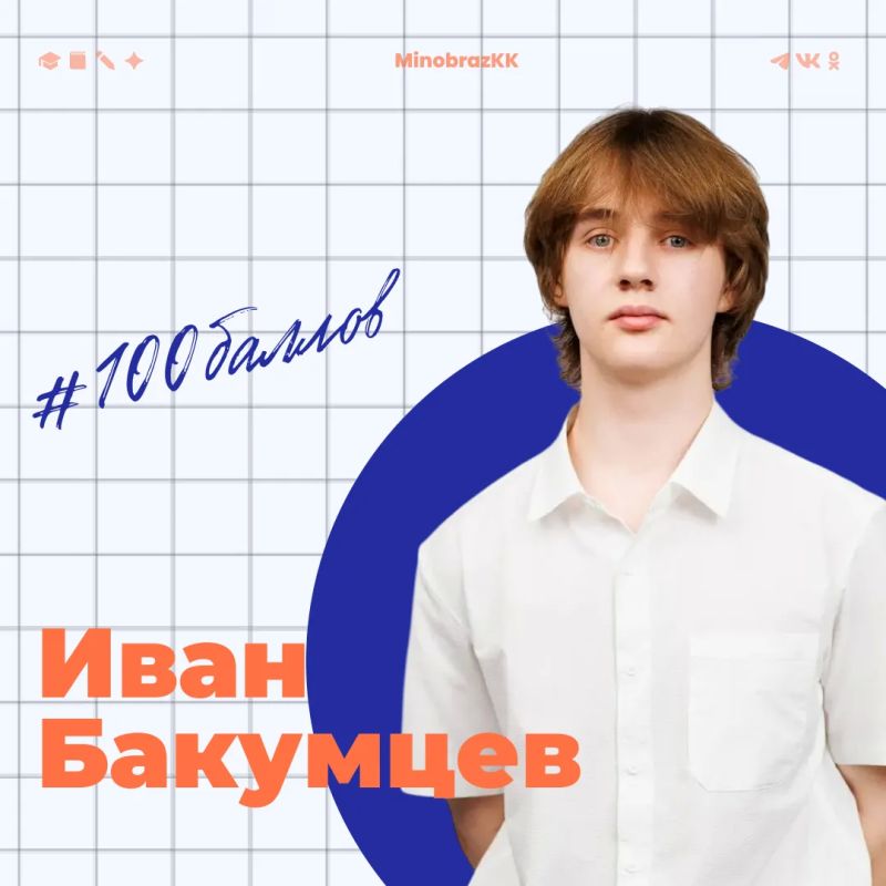 Еще пять выпускников Камчатского края сдали ЕГЭ на 100 баллов