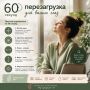 Оторвитесь от экрана на 60 секунд!