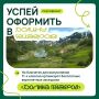 Долина гейзеров доступна каждому камчатскому выпускнику!