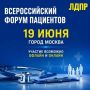 Расскажите о проблемах в медицине — ЛДПР вынесет их на федеральный уровень