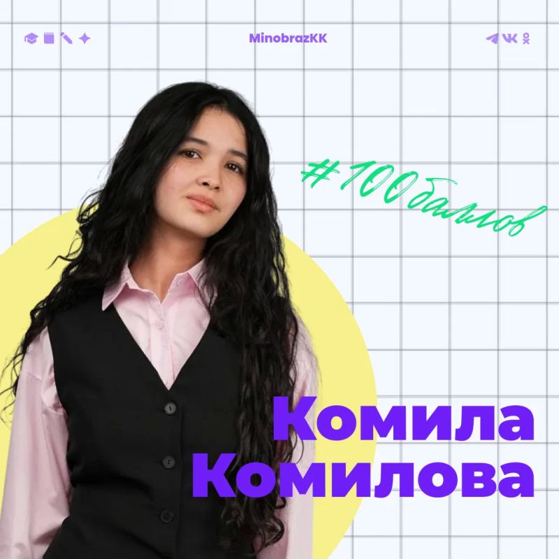 Еще пять выпускников Камчатского края сдали ЕГЭ на 100 баллов Еще пять выпускников Камчатского края сдали ЕГЭ на 100 баллов