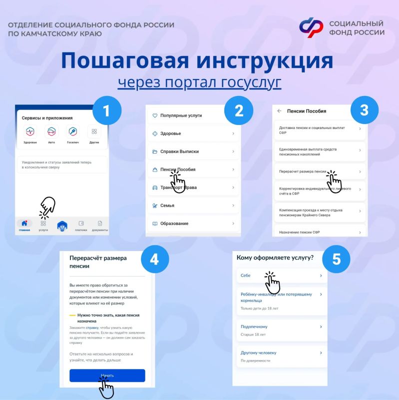 Если вы получаете страховую пенсию по старости или инвалидности и воспитываете детей, то можете оформить повышенную фиксированную выплату к пенсии Если вы получаете страховую пенсию по старости или инвалидности и воспитываете детей, то можете оформить повышенную фиксированную выплату к пенсии