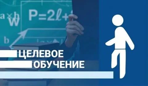 Приемная кампания на целевое обучение стартует на Камчатке
