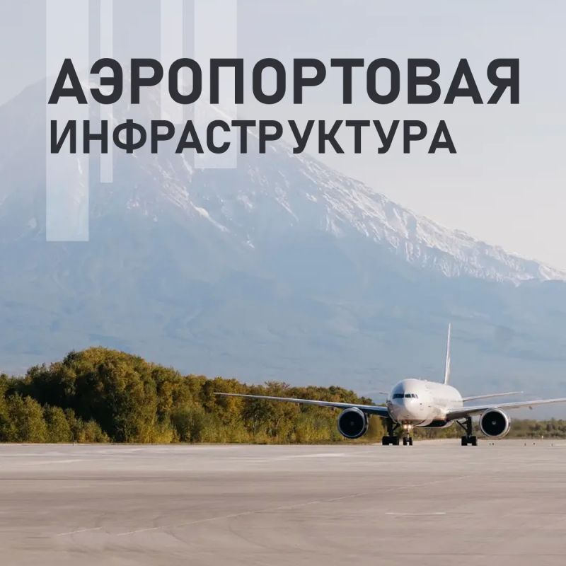 Глава региона Владимир Солодов об аэропортовой инфраструктуре: