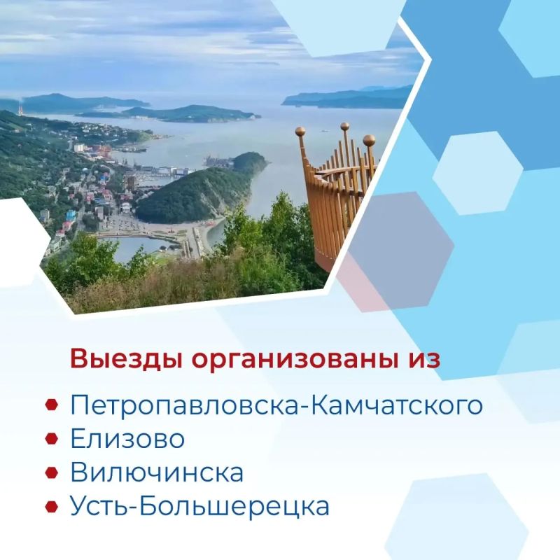 Социальные туры для пенсионеров Камчатки: отдых и оздоровление в горячих источниках! Социальные туры для пенсионеров Камчатки: отдых и оздоровление в горячих источниках!