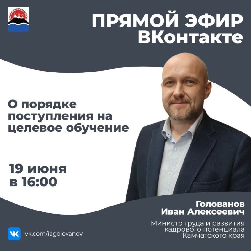 ПРЯМОЙ ЭФИР: ЦЕЛЕВОЕ ОБУЧЕНИЕ