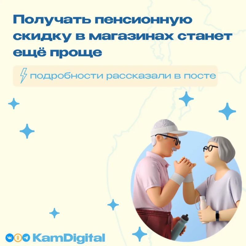 Пенсионное свидетельство теперь можно предъявить через мессенджер MAX