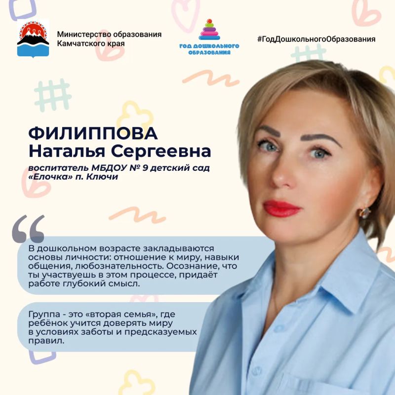 #СлюбовьюКдетям. . В детском саду ребёнок учится взаимодействовать с окружающими, соблюдать правила, работать в команде, решать конфликты Успешно справиться с этим важным этапом подготовки к жизни в обществе малышам...