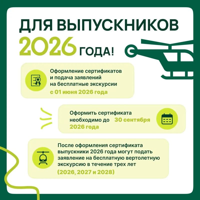 Только камчатские выпускники получают такой уникальный подарок! Только камчатские выпускники получают такой уникальный подарок!