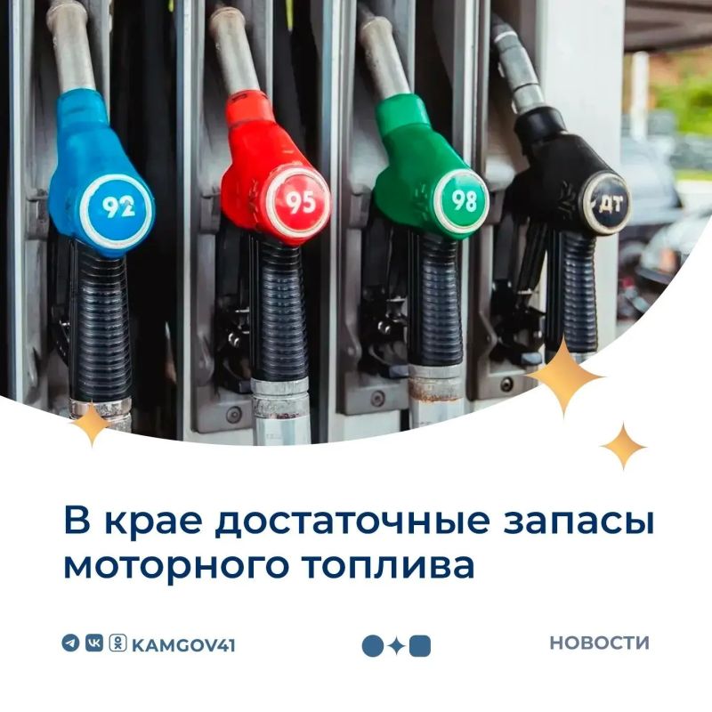 Запасов моторного топлива, созданных на Камчатке, хватит более чем на месяц потребления в обычном режиме