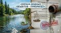 Суд запретил сливать нечистоты Раздольненского сельского поселения в реку Авача