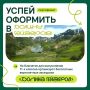 Только камчатские выпускники получают такой уникальный подарок!