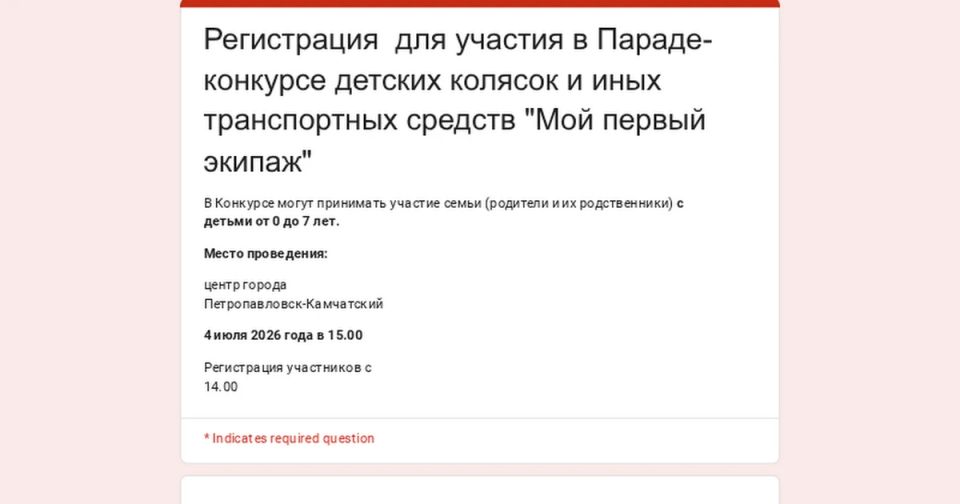 Конкурс-парад колясок «Мой первый экипаж»