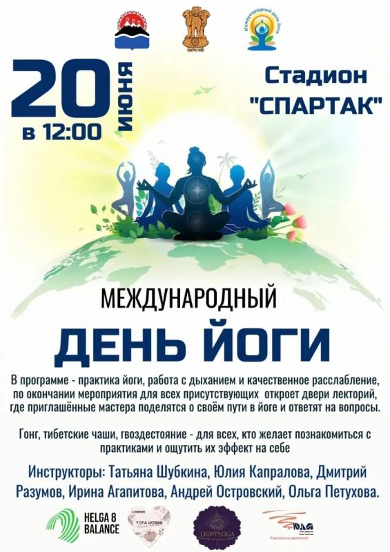 Приглашаем жителей Камчатского края на бесплатное занятие по йоге!