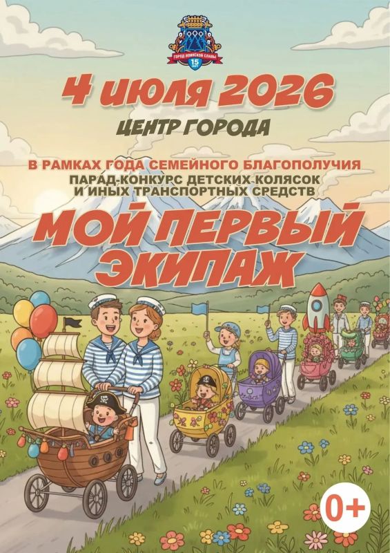 Конкурс-парад колясок «Мой первый экипаж» Конкурс-парад колясок «Мой первый экипаж»