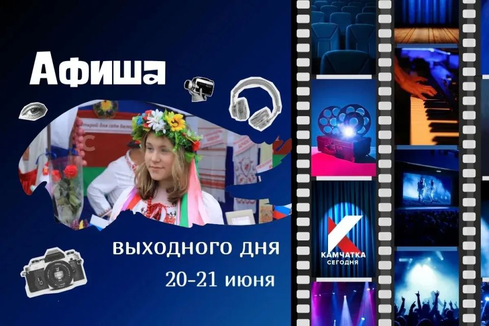 От крабов до театральных премьер: куда сходить 20-21 июня