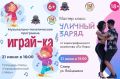 В Петропавловске-Камчатском сегодня продолжатся городские променады